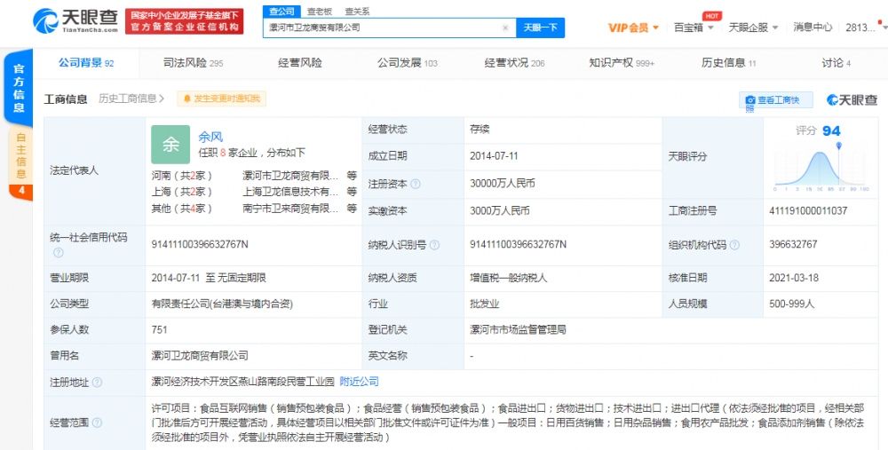 辣條第一股要來了？衛(wèi)龍融資引熱議，日用品互聯(lián)網(wǎng)銷售下的“吃貨經(jīng)濟”新篇章